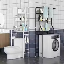 Bathroom Toilet & Balcony Washing Machine Storage Rack
